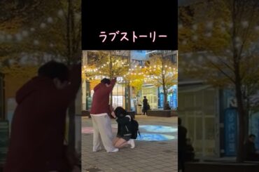 別れの瞬間　ラブストーリー#別れ#恋愛#ラブストーリー#366日