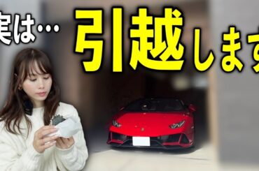 【お知らせ】住所特定💦諸事情あって新居を契約することになりました。