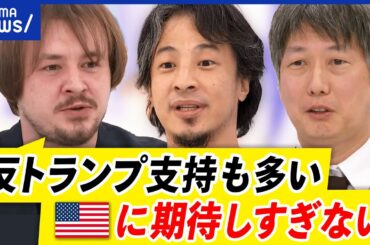 【ウクライナ侵攻】米ロが会談？トランプ頼みでいい？停戦実現の可能性は｜アベプラ
