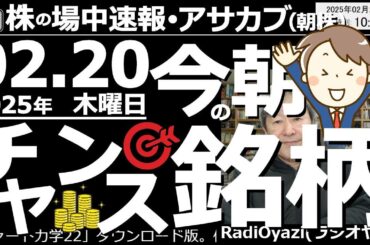 【投資情報(朝株！)】日経平均４００円を超える下落！●チャンス(値下がり、反発期待)銘柄：２６２Ａインターメスティック、４９７１メック、４４８０メドレー、７２２０武蔵精密、３１１０日東紡績●歌：待って