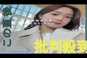 ら事務所退所…片瀬那奈（43）、会社員として週5日働く現在の姿「今めっちゃ幸せ」