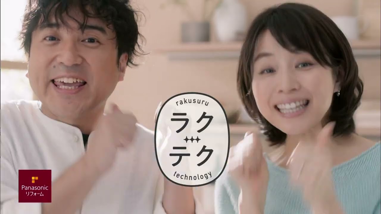 パナソニック 石田ゆり子 30秒04