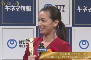 主演女優賞：尾野 真千子「茜色に焼かれる」「ヤクザと家族 The Family」【2021年第95回キネマ旬報ベスト・テン(13)】