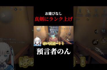 全て作戦通り！ #shorts #第五人格  #identityv #ゲーム実況