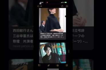 25/02/19 #ニュース👍#西田敏行#米倉涼子#山田涼介#三谷幸喜#堺雅人#西島秀俊#阿部サダヲ#菅野美穂#日本アカデミー賞#うたコン　等