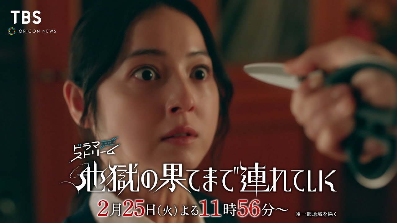 【佐々木希×渋谷凪咲】凶行に走る麗奈!魔の刃が紗智子に迫る! ドラマストリーム『地獄の果てまで連れていく』Episode.7 【佐々木希×渋谷凪咲】凶行に走る麗奈!魔の刃が紗智子に迫る! ドラマストリーム『地獄の果てまで連れていく』Episode.7