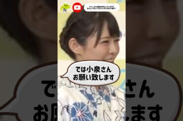 【小泉みゆき登場】グラドル不倫の国民民主党玉木雄一郎 財務省の陰謀説も ハニートラップかガチ恋か？ #shorts #玉木雄一郎 #国民民主党 #小泉みゆき #北海道の歩き方 #山本太郎 #石丸伸二