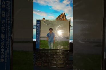 中山美穂 & WANDS - 世界中の誰よりきっと2025🎵🌈中山美穂 追悼🌈🎵(☆TributeCover2☆中山美穂に捧ぐ🌈🎵)by斉藤英樹🌈