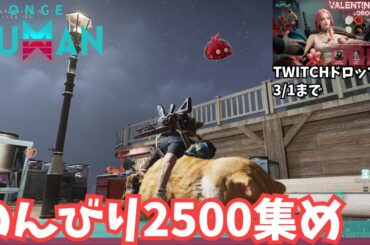 【ワンスヒューマン/ゲーム実況/ゲーム攻略】128　今週分2500集めますかね【#OnceHuman】