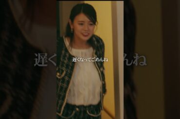 あなたから誘ってくれるなんて！ #デレコン #シンデレラコンプレックス  #ごっこ倶楽部 #短編映画 #短編ドラマ #ショートドラマ #ショートフィルム #ドラマティッカー #ドラマ