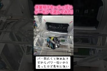 #クレーンゲーム #ゲーセン #攻略 #橋渡し #リングdeひっかけ #一撃台 #ダンダダン #オカルン #ちいかわ #折りたたみテーブル
