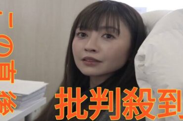 自ら事務所退所…片瀬那奈（43）、会社員として週5日働く現在の姿「今めっちゃ幸せ」