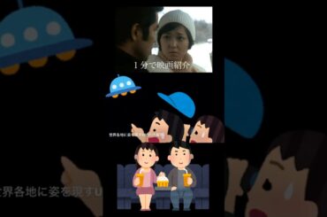 1分で映画紹介「ブルークリスマス」