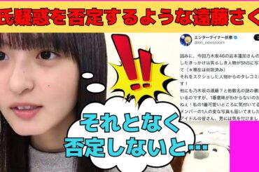 【遠藤さくら】彼氏疑惑を否定するようなことを言う遠藤さくら/文字起こし（乃木坂46・のぎおび）