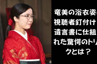 上白石萌音、艶やかな浴衣姿で登場！詰将棋の遺言書に隠された真実とは？