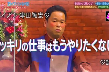 【酒のツマミになる話】本仮屋ユイカ㊙能力が使える⁉清春がムカつく言葉