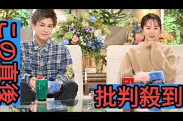 比嘉愛未＆岩田剛典『ぼくあざ』第6話を白熱鑑賞！「人のオモテとウラって怖い！」（岩田）