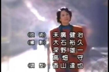 【ドラマ主題歌映像】大橋純子/結婚【妻たちの劇場 家族あわせⅡ】