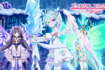 【プリコネR】アニメーション 復活のシェフィちゃんのバトルシーン