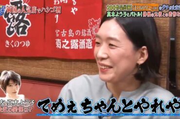 《ダウンタウンなう》2025   江口のりこ    200作品出演！グチが止まらない真木よう子とバトル！ 俳優の元彼との悲惨な恋愛
