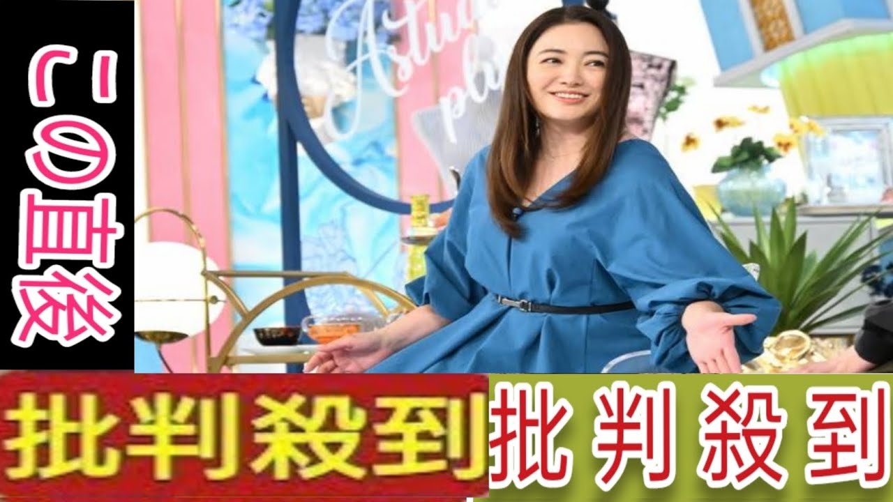 仲間由紀恵、親友・常盤貴子の新婚旅行に付いていった理由を告白　小林薫の身に起きた事件に爆笑＜A-Studio+＞