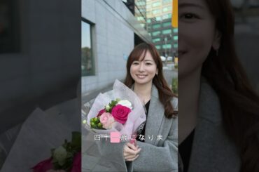 【皆藤愛子】さんの衝撃的な41歳への変化✨ 【皆藤愛子】さんの衝撃的な41歳への変化✨