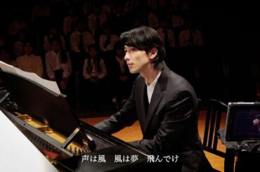 横浜流星のピアノ演奏シーンも解禁のSpecial Movie！映画『片思い世界』メイキング映像