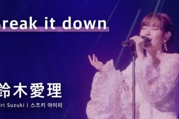 [JPN/KOR/ENG] 鈴木愛理  「Break it down」  LIVE ~26-27~