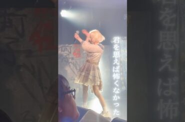 “エソラ”唯月もかver. #推しカメラ #직캠 #アイドル #歌詞動画