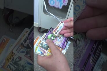 500円15回の激安ポケカキャッチャーで謎の景品が当たったww＃ポケモン