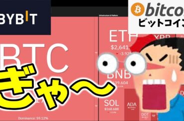 【超速報】史上最大級の仮想通貨ハッキング！Bybitが狙われた理由を徹底解説！【仮想通貨 ビットコイン】（朝活配信1753日目 毎日相場をチェックするだけで勝率アップ）【暗号資産 Crypto】
