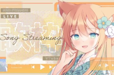 【KARAOKE/歌枠】華金といえば早乙女乙葉～～！！いい休日始めよ～～！！！　 #早乙女乙葉 #VTuber #初見さん大歓迎