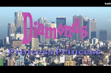 ダイアモンド - プリンセスプリンセス MV / 'DIAMOND' - PRINCESS PRINSESS Music Video