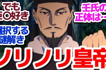 【薬屋のひとりごと 31話】選択の廟の秘密とは…？帝のご指名、ちっ〇い猫猫がこの謎に挑む『薬屋のひとりごと 第2期』第31話反応集＆個人的感想【反応/感想/アニメ/X/考察】