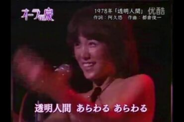 【オーラの泉】思い出の大スターSP ザ・ドリフターズ加藤茶　ピンクレディー未唯　林家正蔵　美輪明宏　江原啓之　国分太一