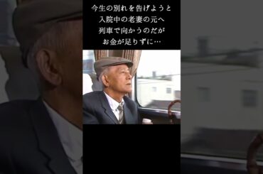 「ながらえば」 #shorts #ドラマ #山田太一 #懐かしい #ずんだもん