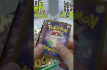 10000％不可能な闇台発見したww＃ポケモン