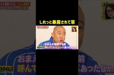 ナダルおもろすぎw　#脱力タイムズ #ナダル #神回