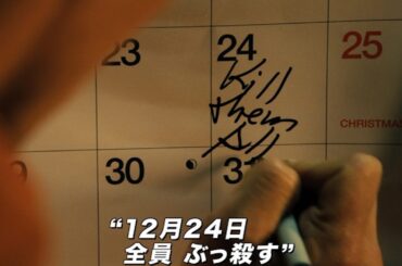 『ジョン・ウィック』製作陣が放つリベンジ・アクション！映画『サイレントナイト』予告編