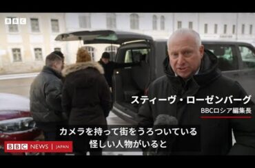 トランプ氏のウクライナ外交、ロシア市民の感想は……BBC取材中に警察来る