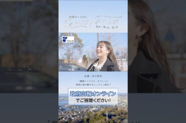 「さぁいこう！ふくしま」学ぶ、食べる、楽しむ！足立梨花さんが復興ツーリズムをご紹介！