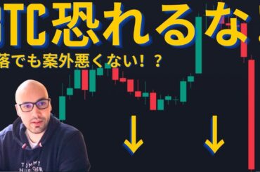 【元証券アナリスト】BTC急落は意外な転機！？BYBITハッキングで暴落！？今週のビットコインの値動きを振り返る【分析】