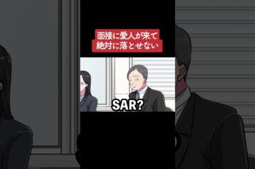 【アニメ】面接に愛人が来て絶対に落とせない パート2