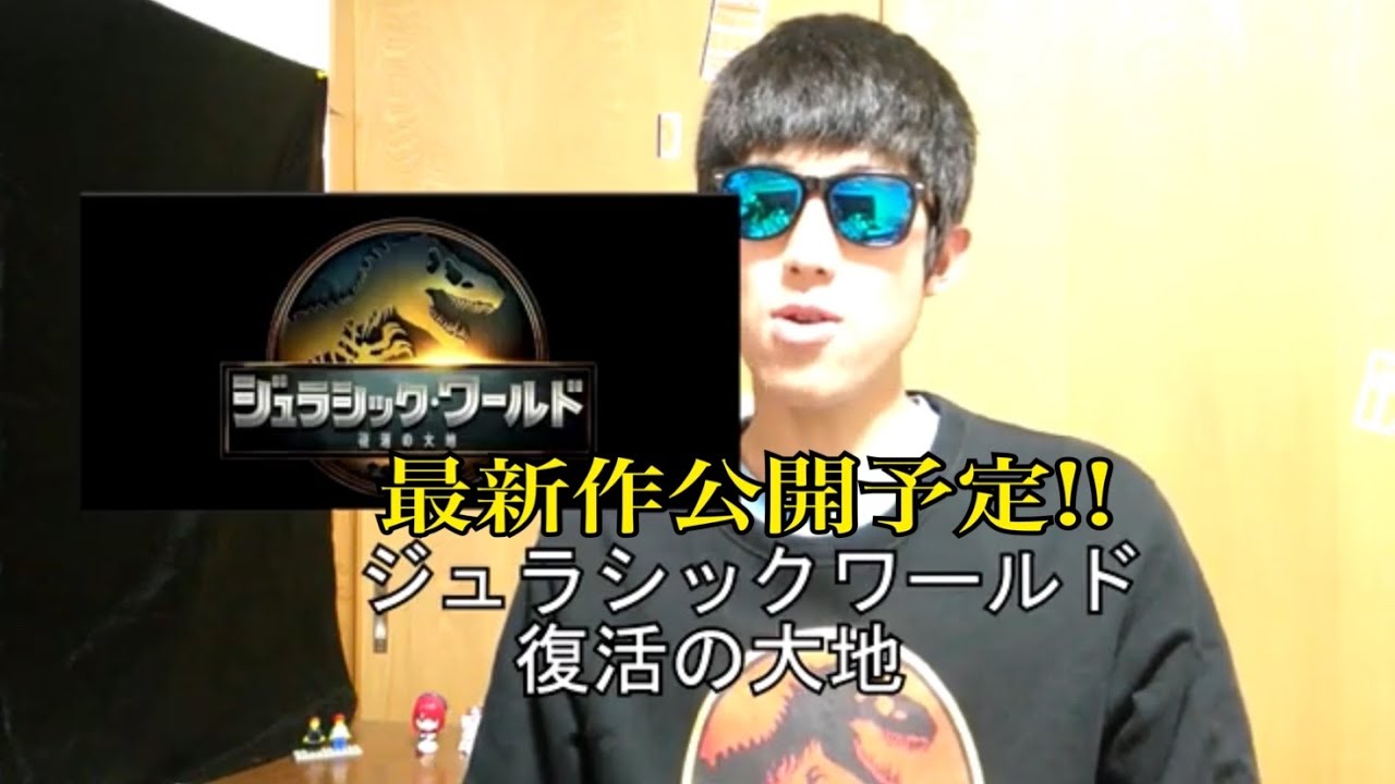 映画最新作『ジュラシックワールド/復活の大地』  2025年夏 公開予定   トーク動画