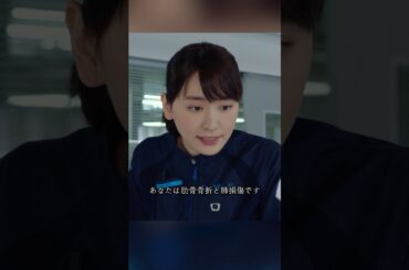 コード・ブルー-ドクターヘリ緊急救命- 山下智久、新垣结衣、户田惠梨香、比嘉爱未   #movie #shorts #action #drama #新垣结衣 #山下智久