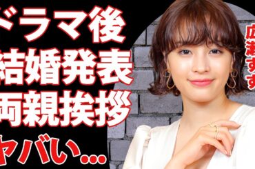 広瀬すずがドラマ終了後に結婚する真相...正月に両親挨拶も済ませた撮影長期休みの裏側に驚きを隠せない...『クジャクのダンス、誰が見た？』女優の噂される人気俳優との浮気の実態がヤバい...