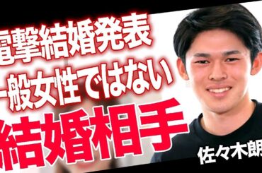 ドジャースの監督も驚いた佐々木朗希の衝撃の結婚相手の正体…大谷翔平や山本由伸には事前に伝えていた朗希の本当の狙いとは…