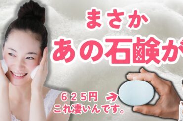 弱酸性石鹸で美肌を実現するための正しい選び方と使い方!毛穴レスで美肌で陶器肌を作る方法