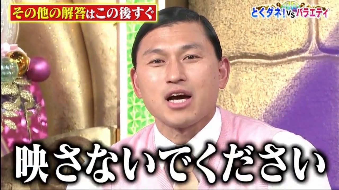 謎解きバトルTORE　壁の間　オードリー春日俊彰　鉄球の試練　失敗から成功への道
