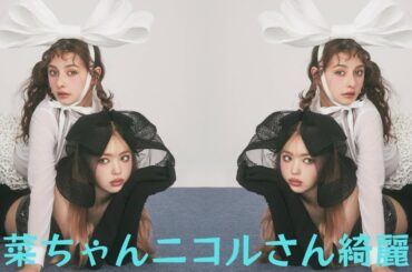 “推し”の藤田ニコルとの夢が叶った【嵐莉菜】、可愛いが溢れてる2ショット公開